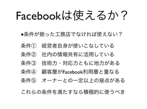 集客セミナー.jpg
