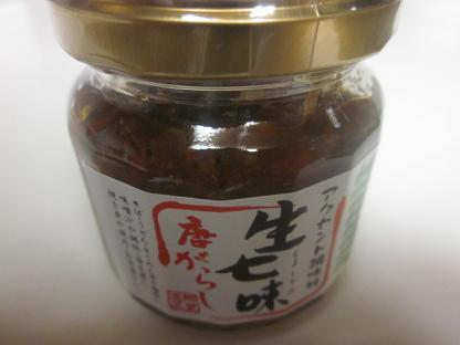 七味.jpg